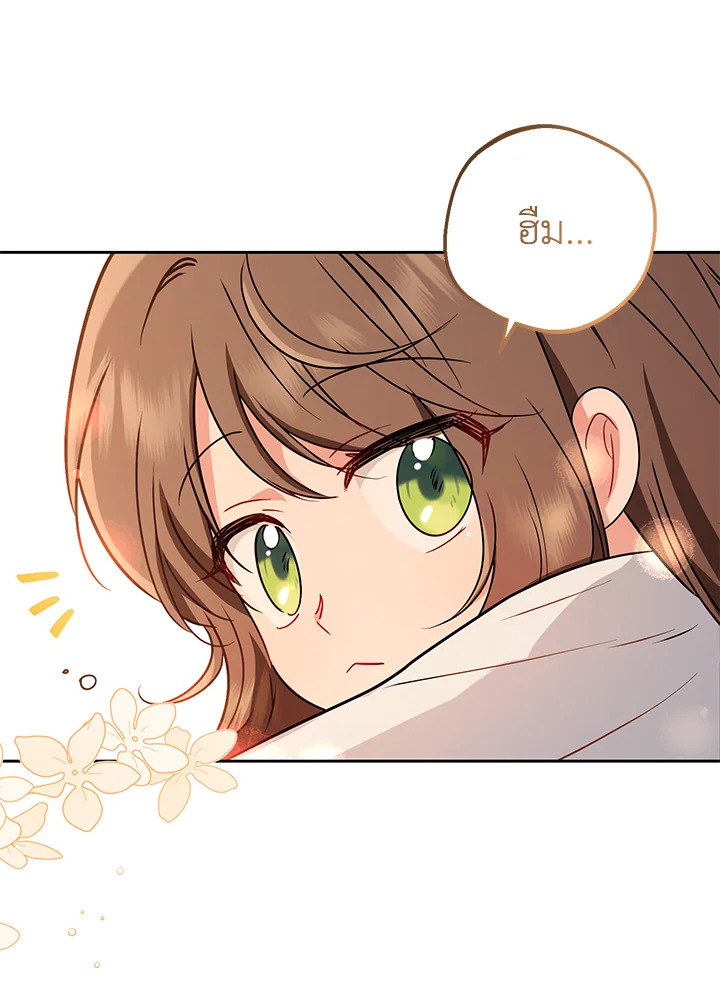 The Villainess Is Shy in Receiving Affection 9 049
