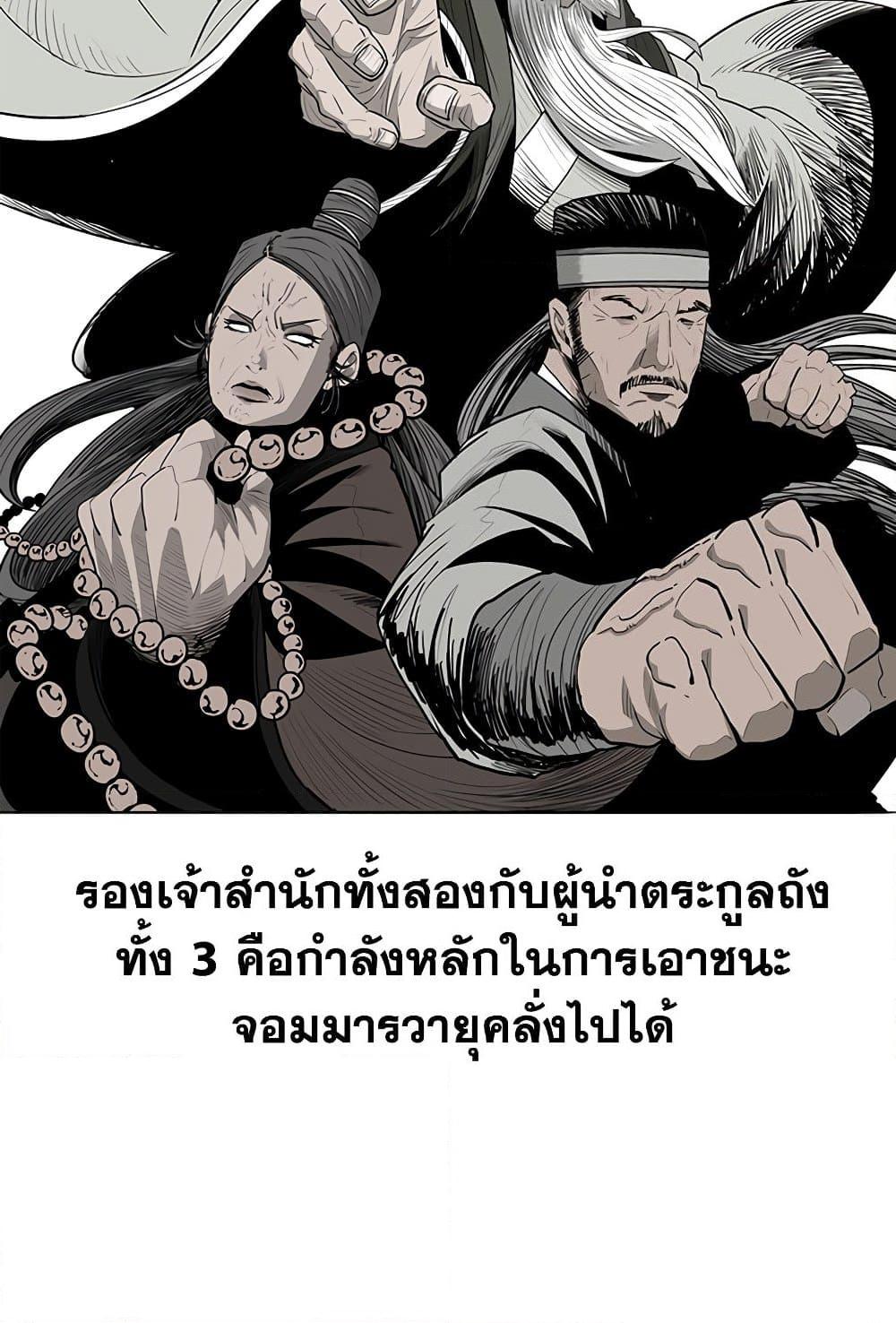 Legend of the Northern Blade 152 38