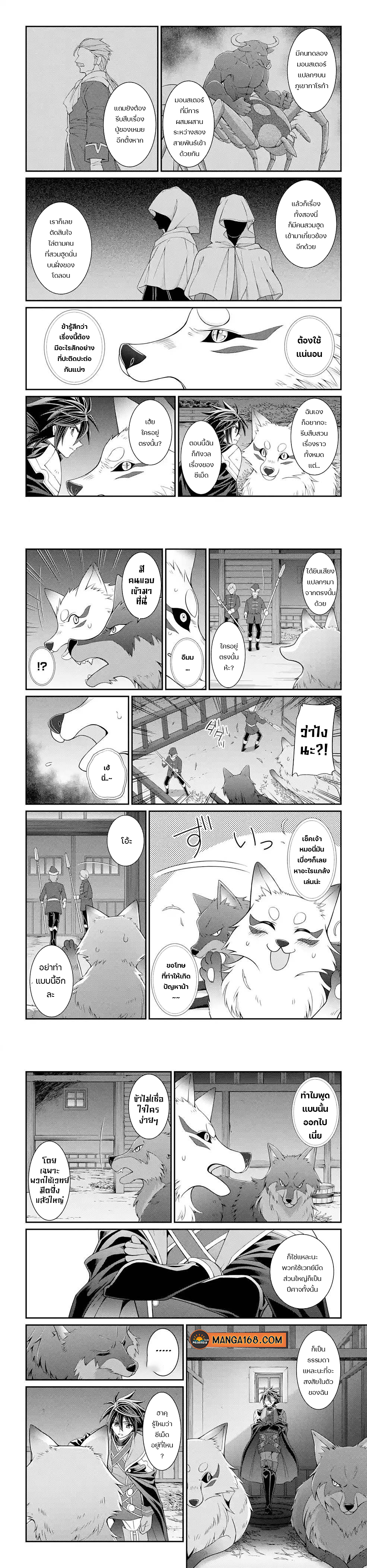 Shikkoku Tsukai no Saikyou Yuusha 45 (8)