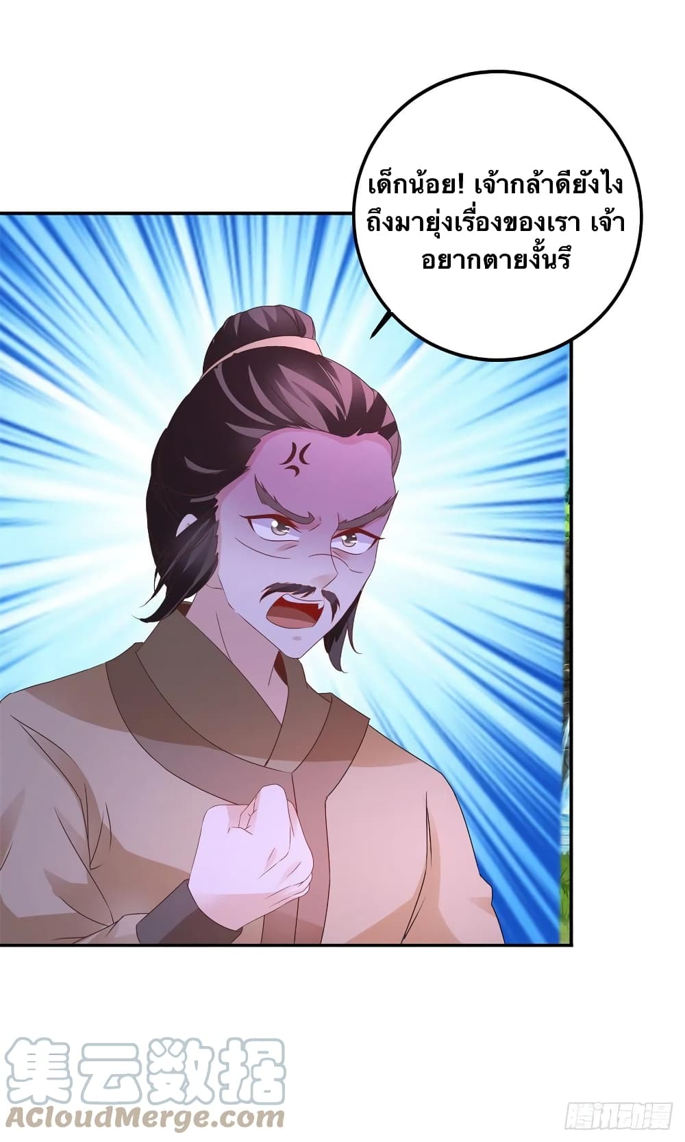 Divine Soul Emperor ตอนที่ 222 (23)