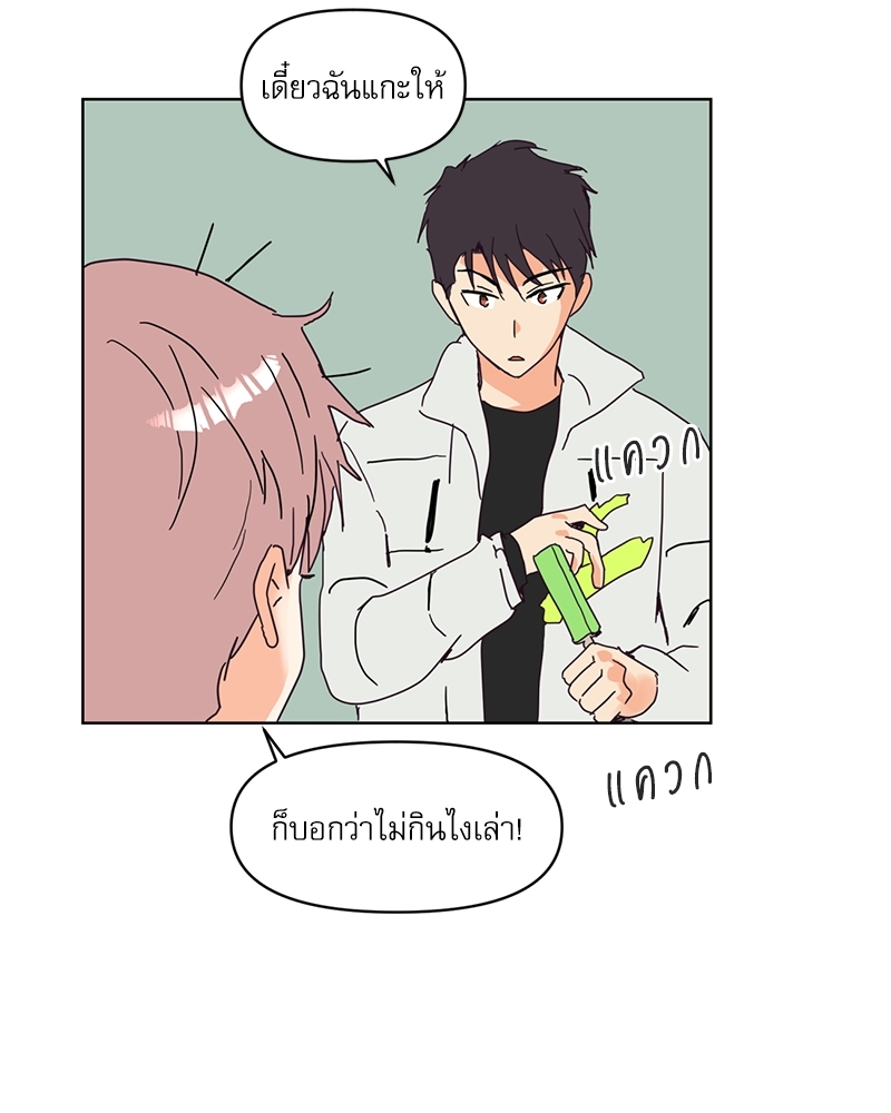 ค้นหารักให้ถึงร้อย 1 45