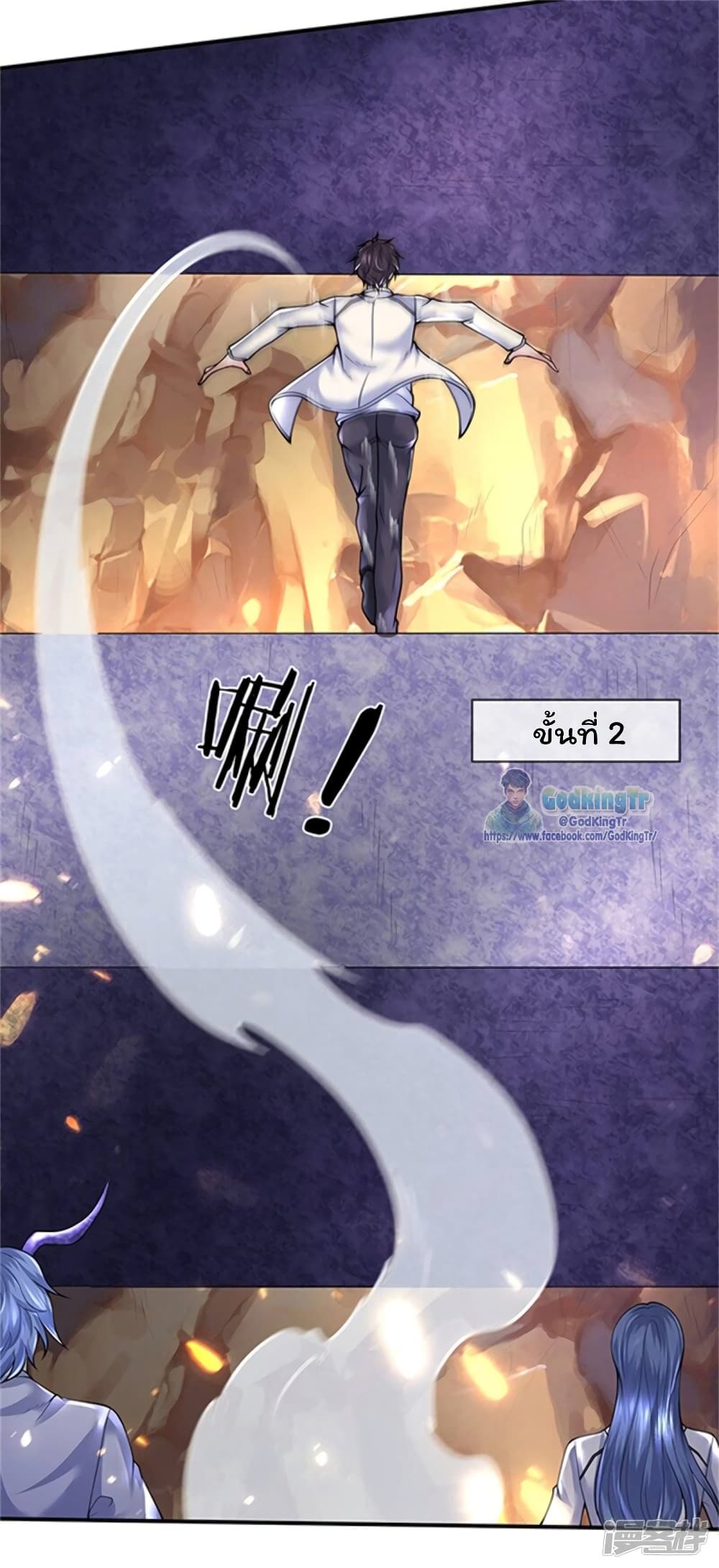 Eternal god King ตอนที่ 155 (14)