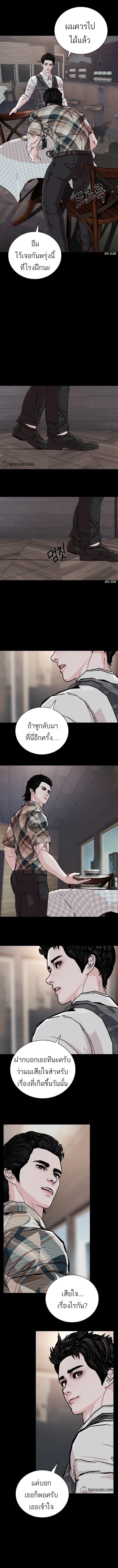 SOLDATO ตอนที่ 27 (9)