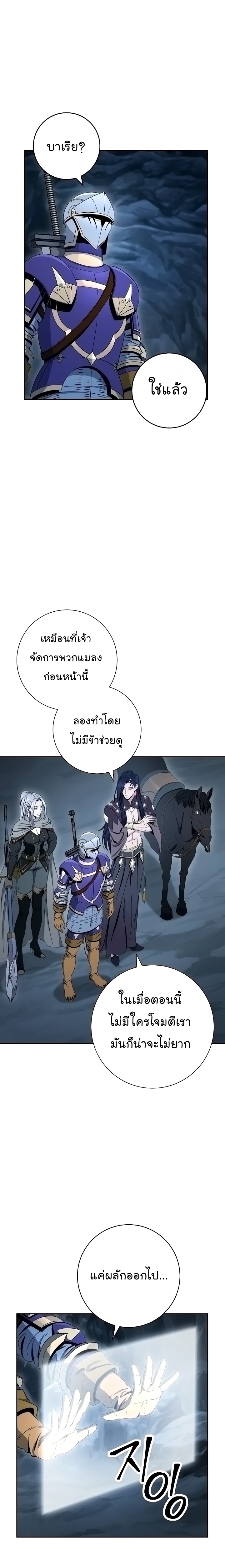 Skeleton Soldier ตอนที่189 (18)