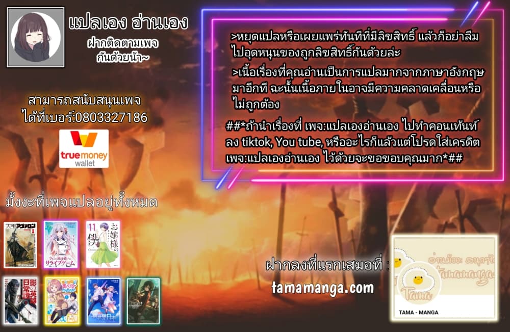 The Sky Prison Avalon ตอนที่ 2.2 (14)