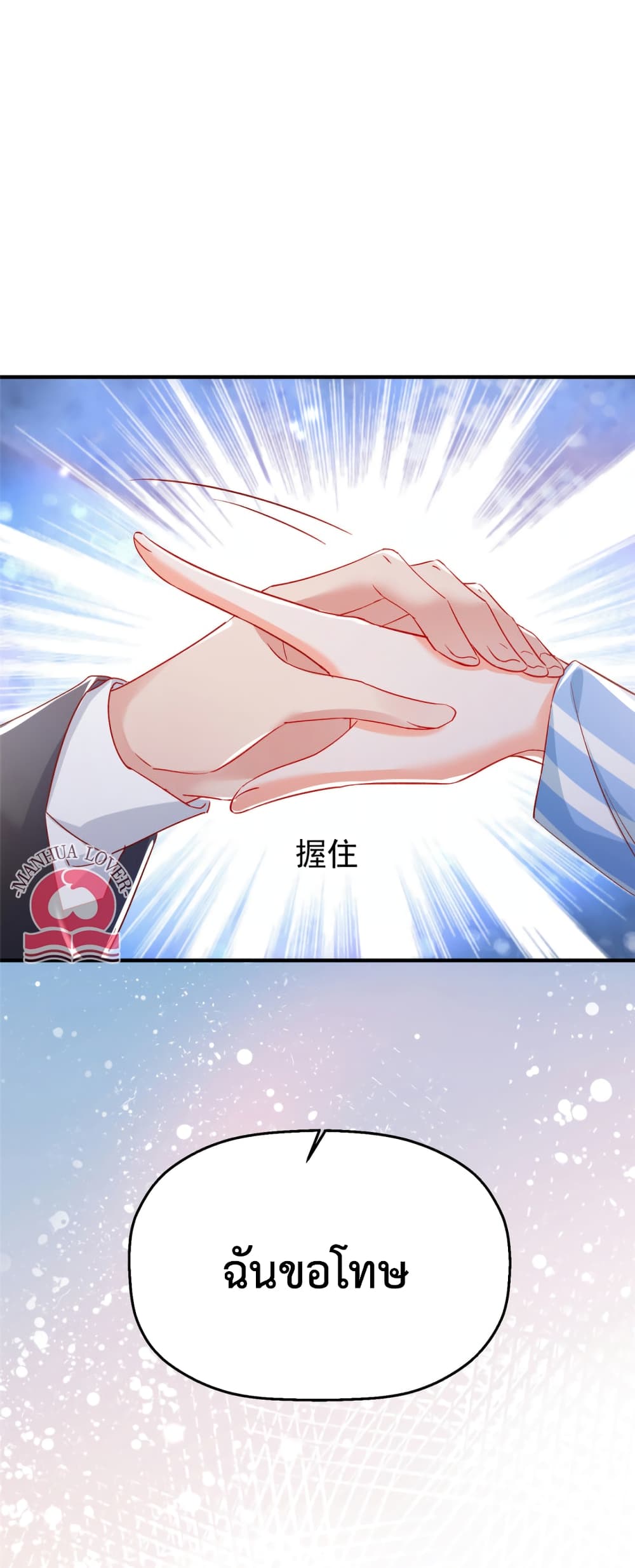 Declaration of love 44 24
