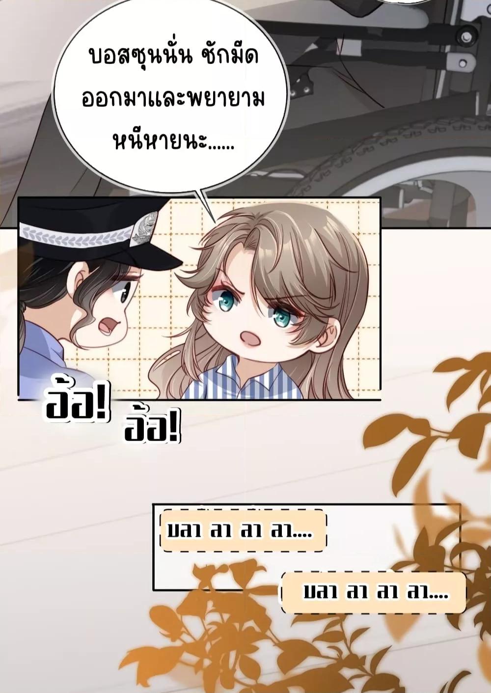 After Rebirth, I Married a Disabled Boss 21 (4)