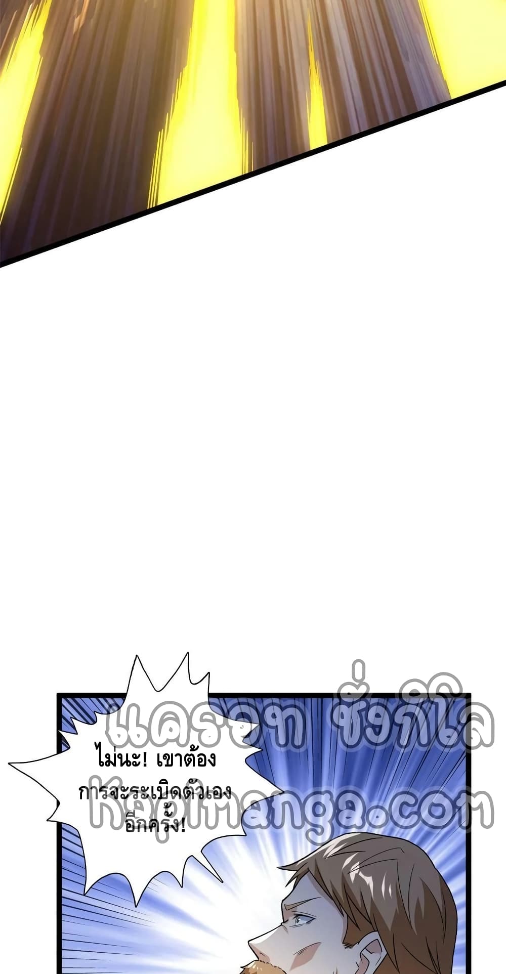 I Have 999 Skills ตอนที่ 169 (15)