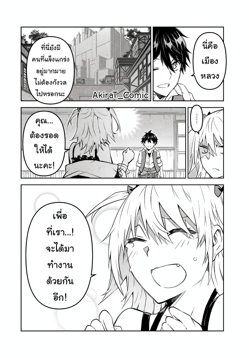 The Weakest ตอนที่106 (7)