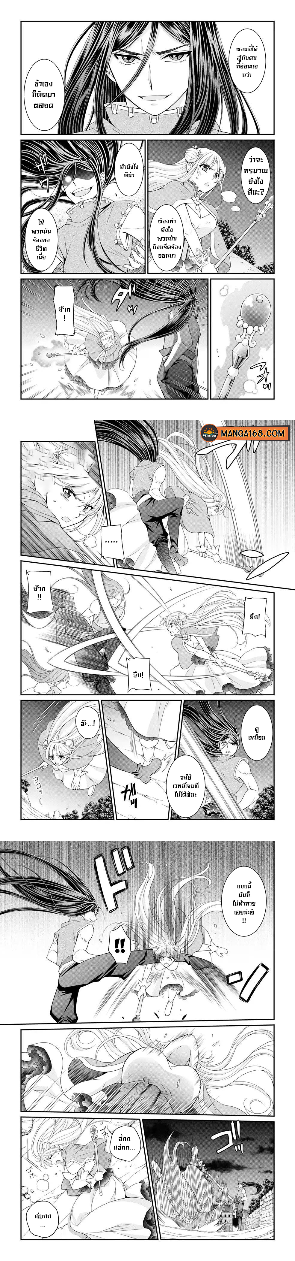 Shikkoku Tsukai no Saikyou Yuusha 48 (3)