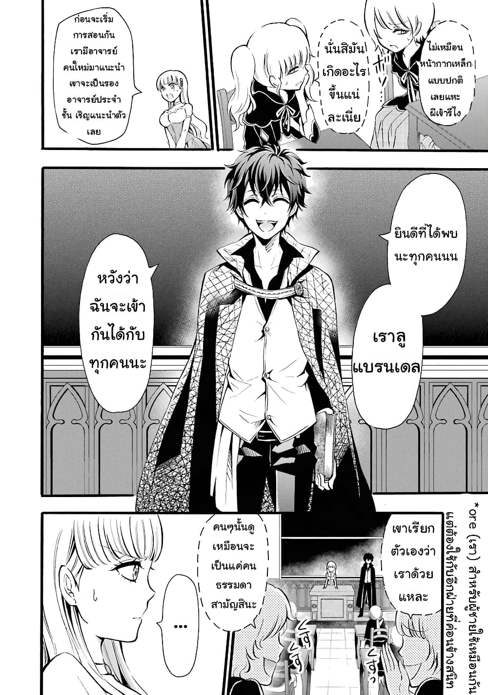 Mahou Shoujo Gakuen no Suketto Kyoushi 6 (18)