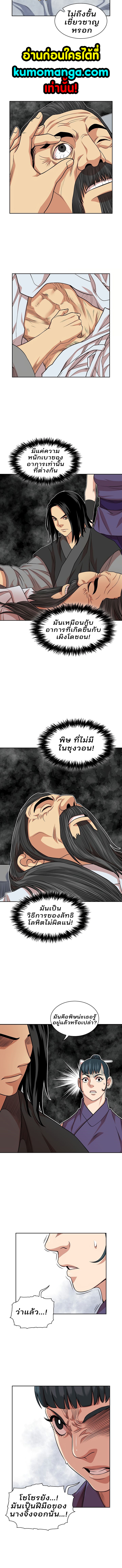 Record of the War God 100 (6)