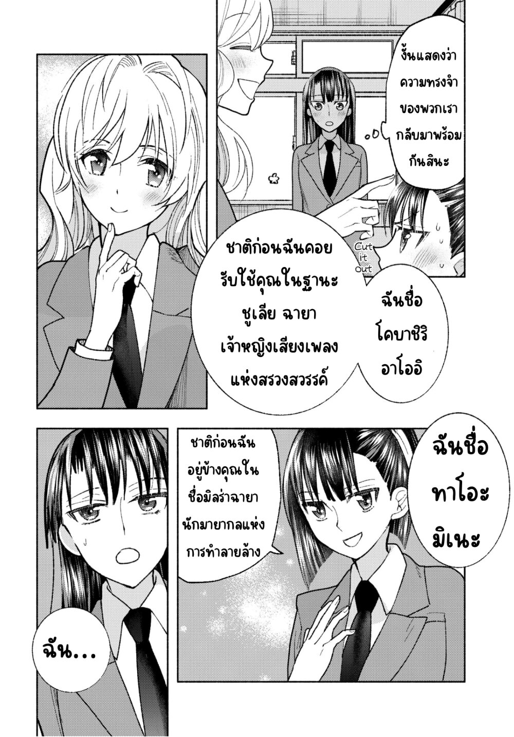 Ashita mo Mata Yuusha no Tonari 2 04
