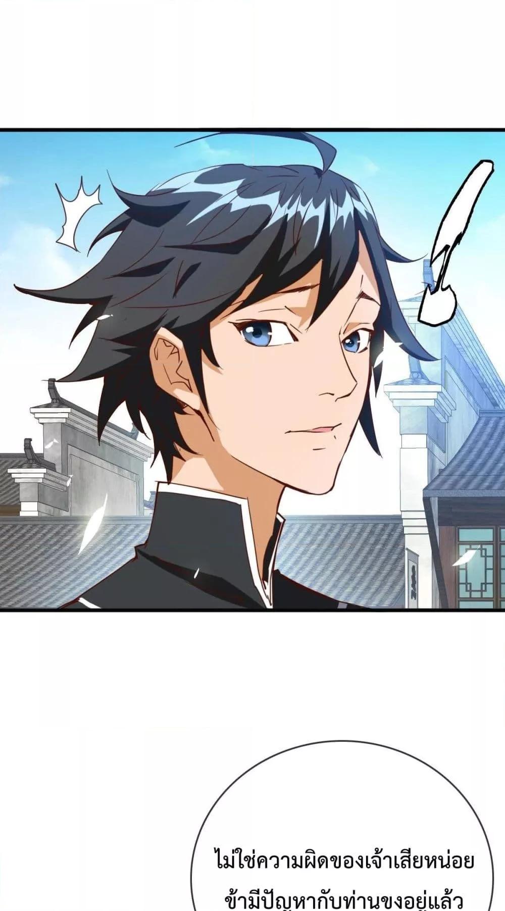 Crazy Leveling System ระบบกาวสุดระห่ำ ตอนที่ 12 (44)