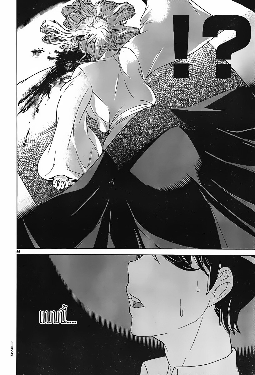 Kyuusen No Shima ตอนที่ 1 (53)