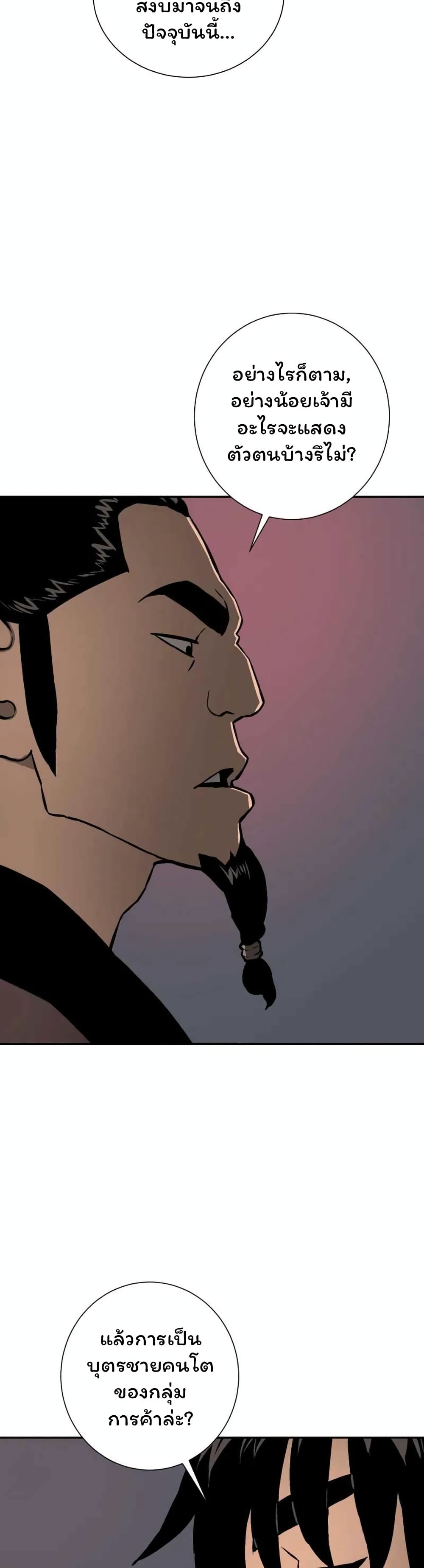Tales of A Shinning Sword à¸•à¸­à¸™à¸—à¸µà¹ˆ 33 (18)
