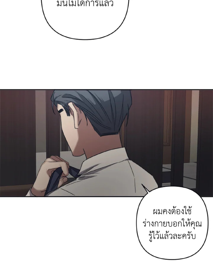 Guilty Affection 27 21