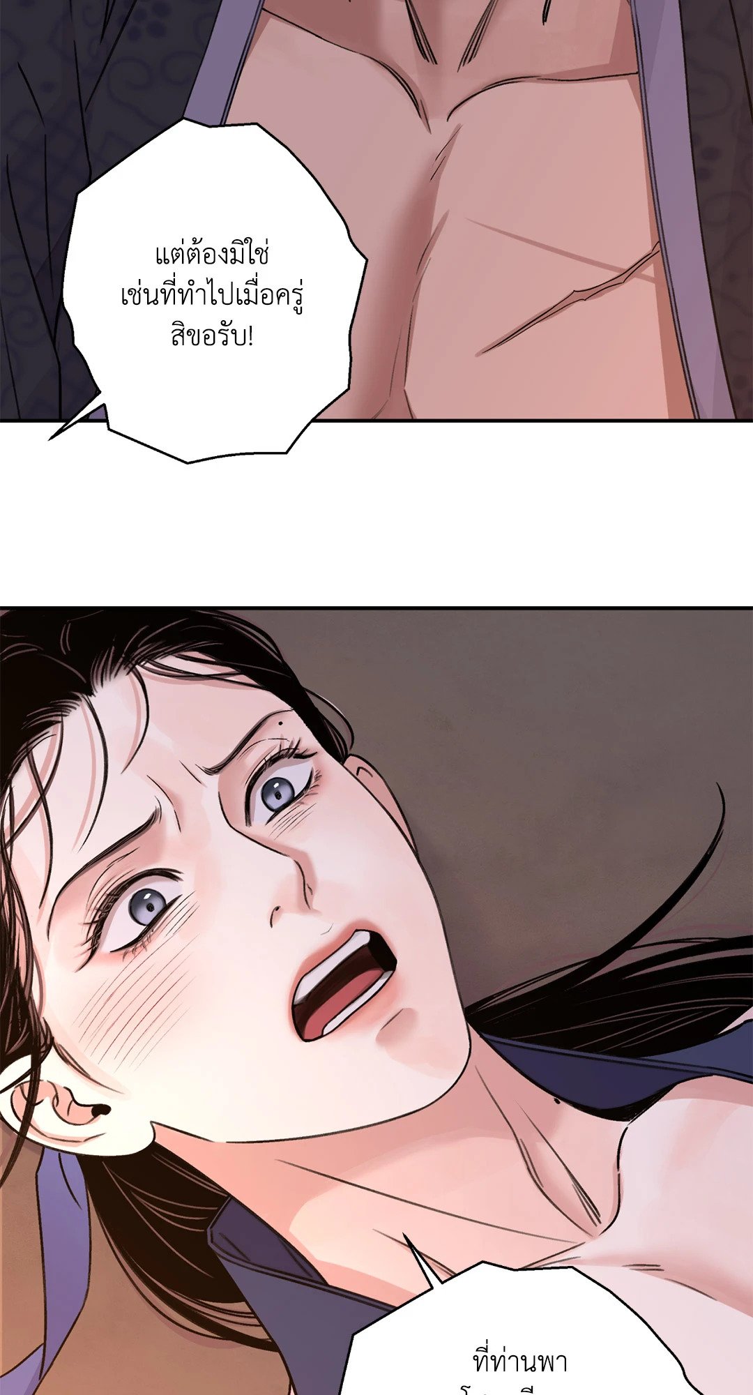 บุปผาซ่อนดาบ 33 44