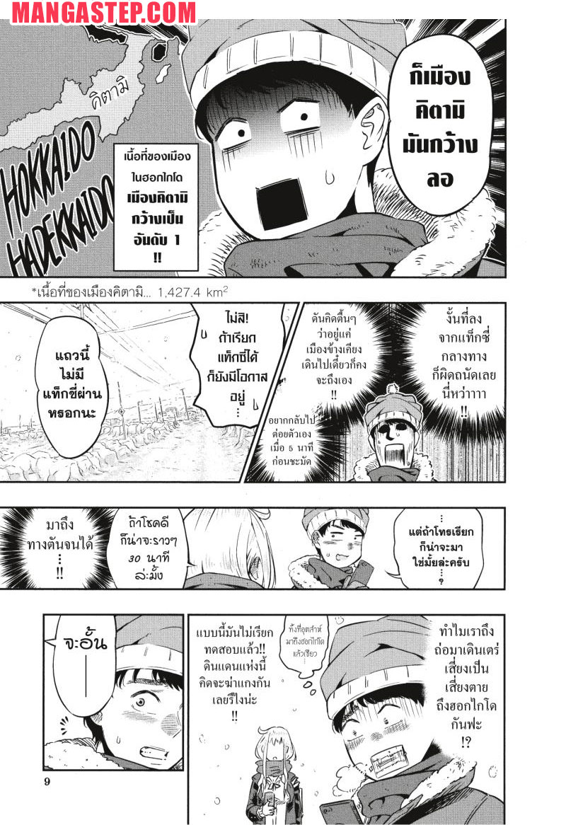 Dosanko Gyaru wa Namaramenkoi 0 (8)