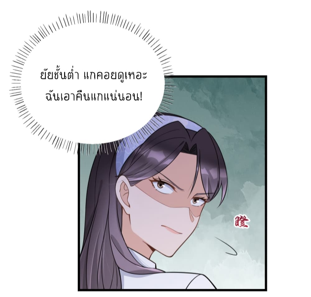 Remember Me ตอนที่ 121 (34)