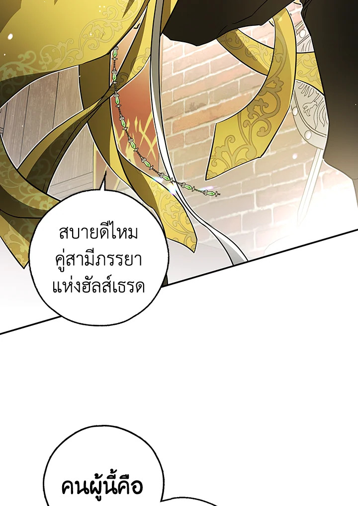 My Secretly Hot Husband 44 02