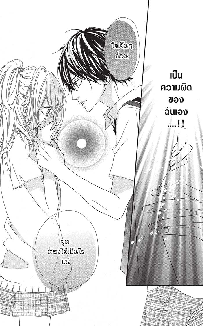 Mune ga Naru no wa Kimi no Sei 9 (28)
