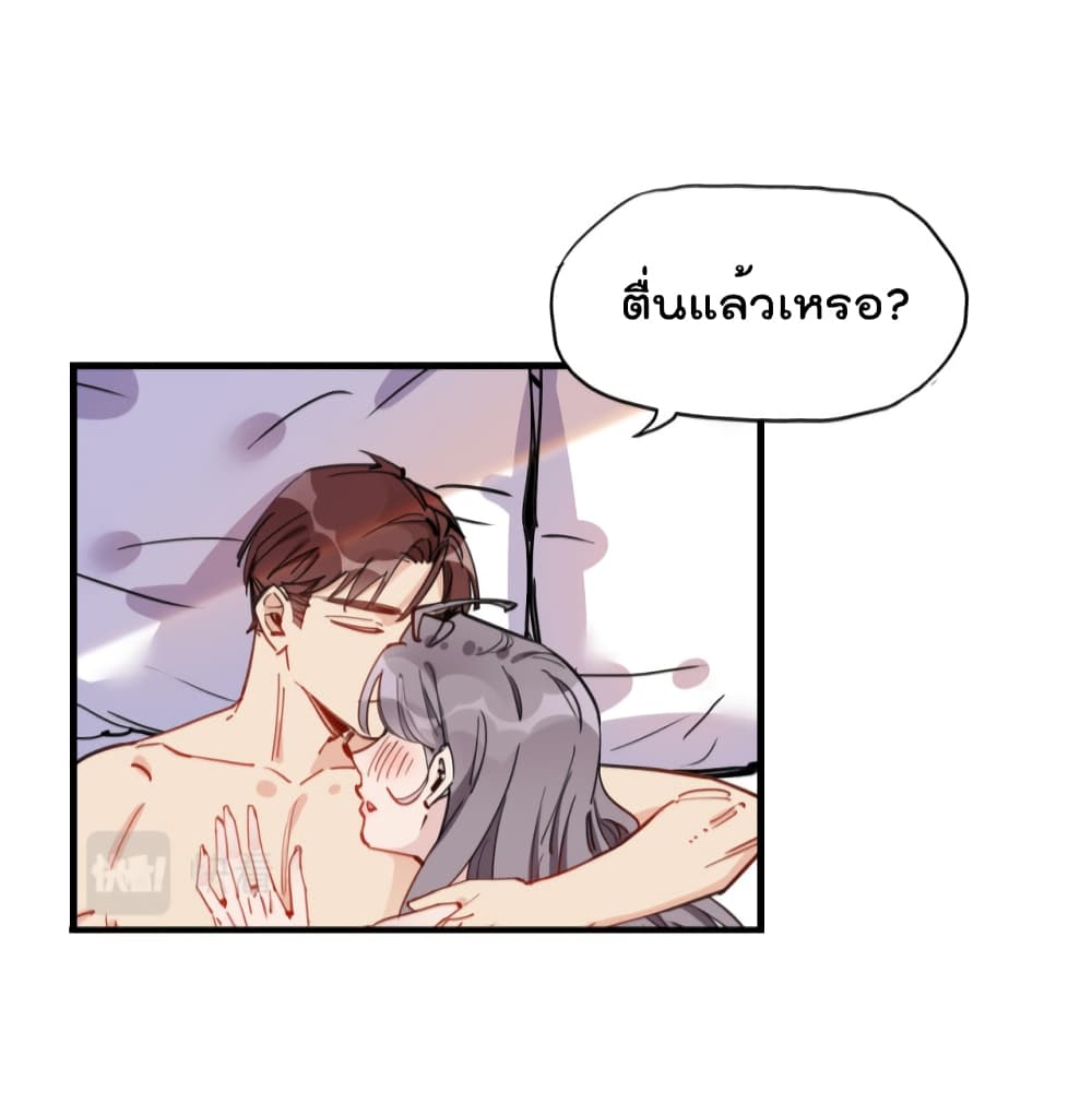 Find Me in Your Heart ตอนที่ 50 (6)