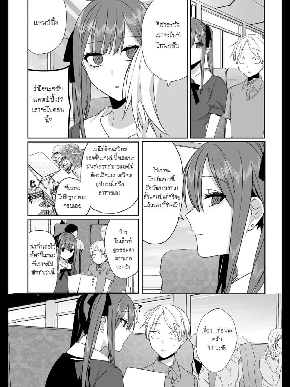 Jirai nandesu ka Chihara san ตอนที่ 37 (3)