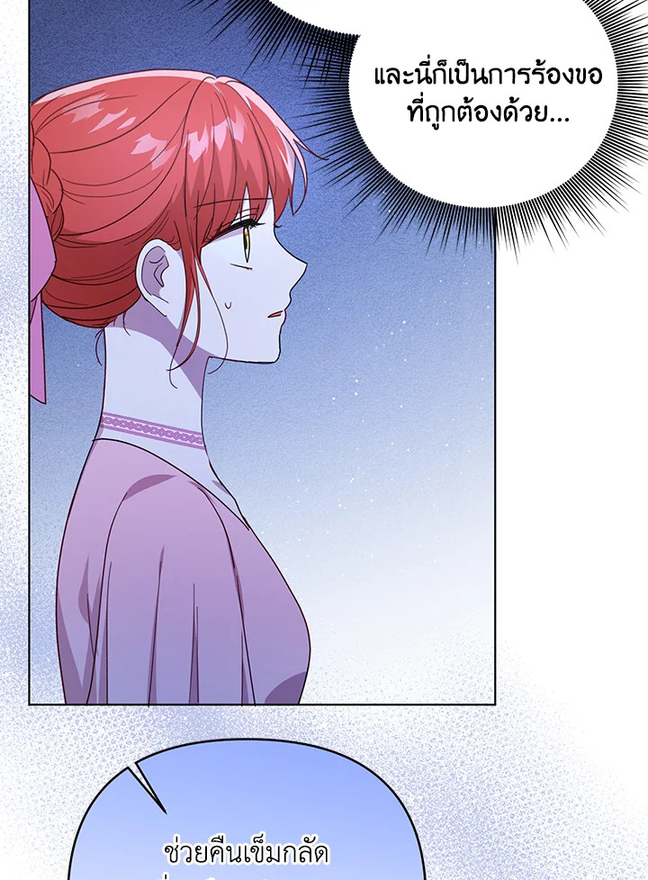 I Became the Tyrant’s Translator 20 55