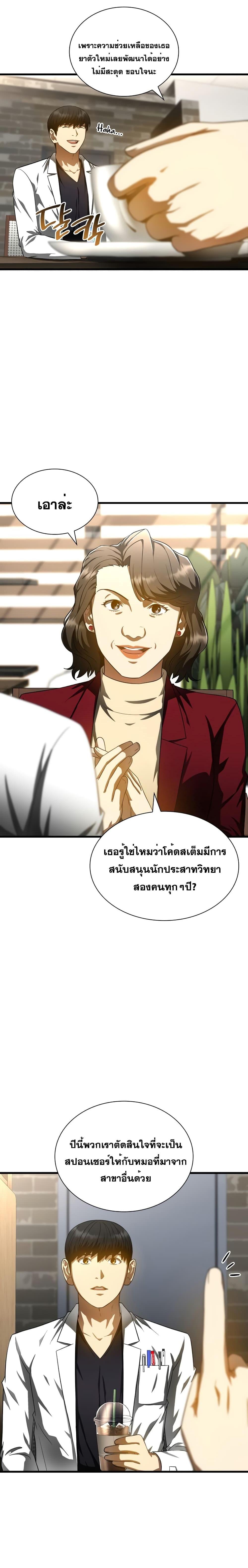 Perfect Surgeon 70 19