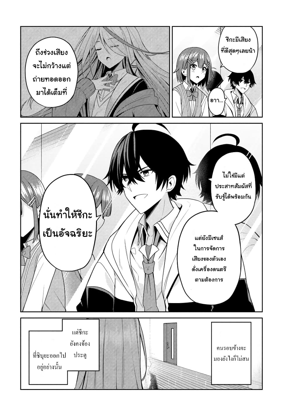 Kao Sae Yokereba I Kyoushitsu ตอนที่ 3 (31)