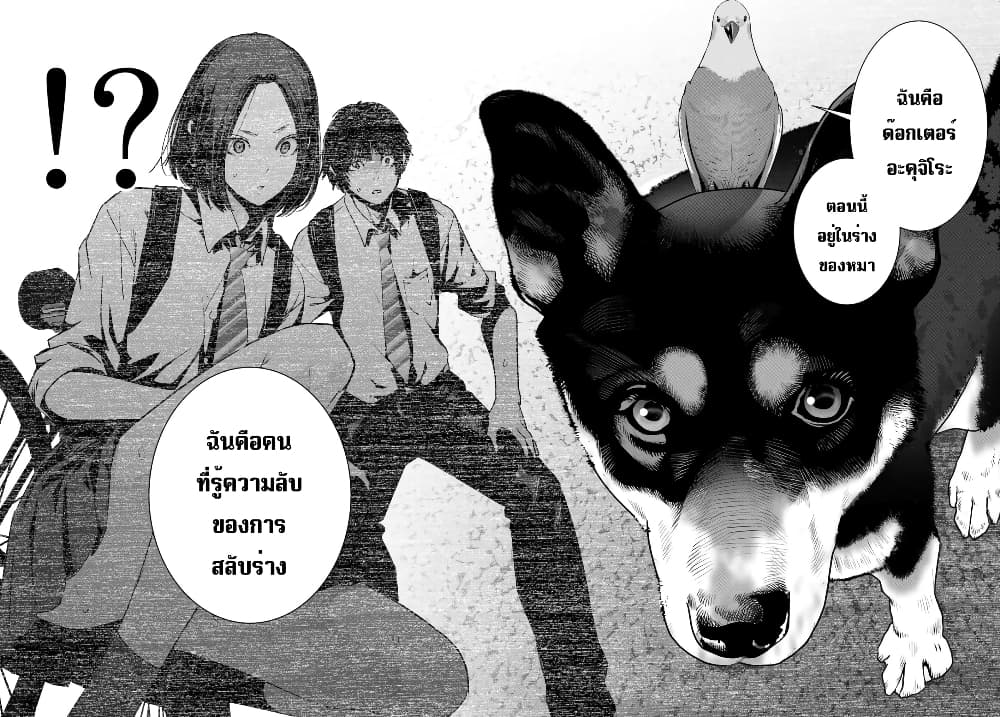 Futari Switch ตอนที่ 11 (4)