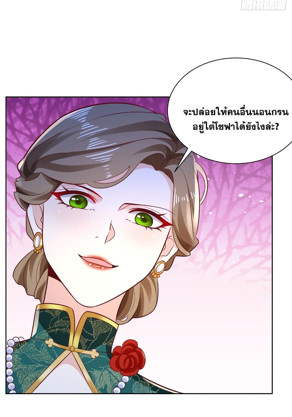Sorry, I’m A Villain ตอนที่ 50 (25)