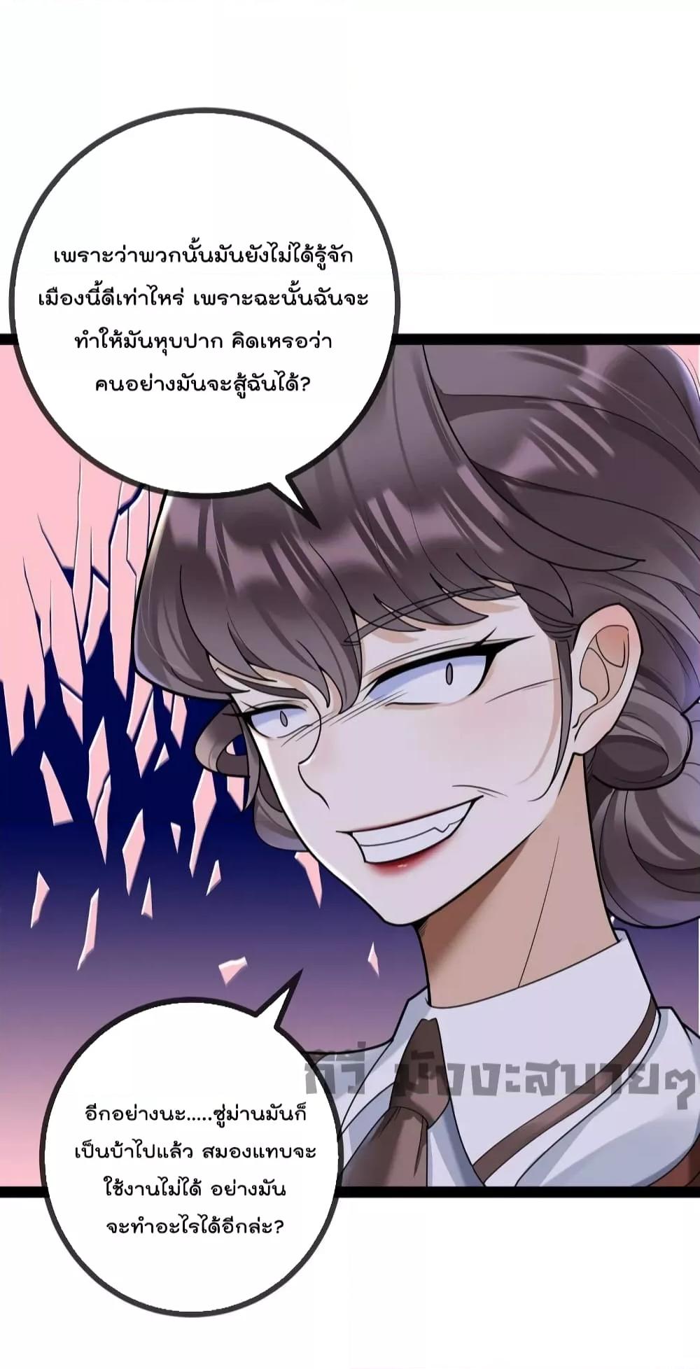 Oh My Lovely Boss ตอนที่ 71 (29)