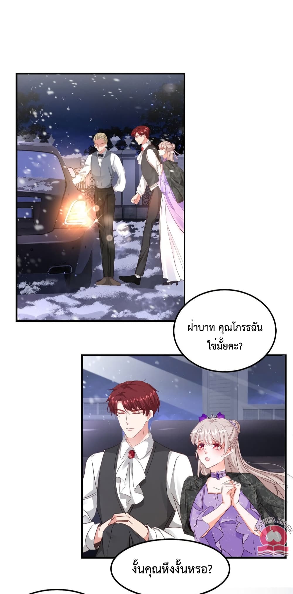 Declaration of love ตอนที่ 33 (10)