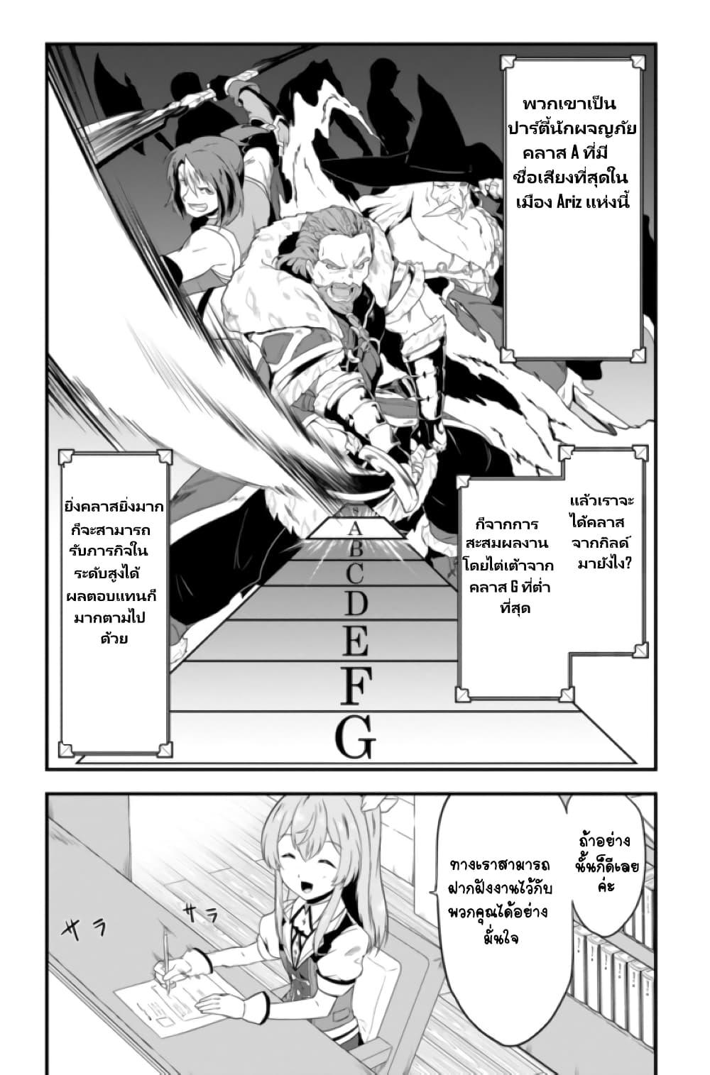 Tensei shita Uketsukejou no Guild Nisshi 2.1 (4)