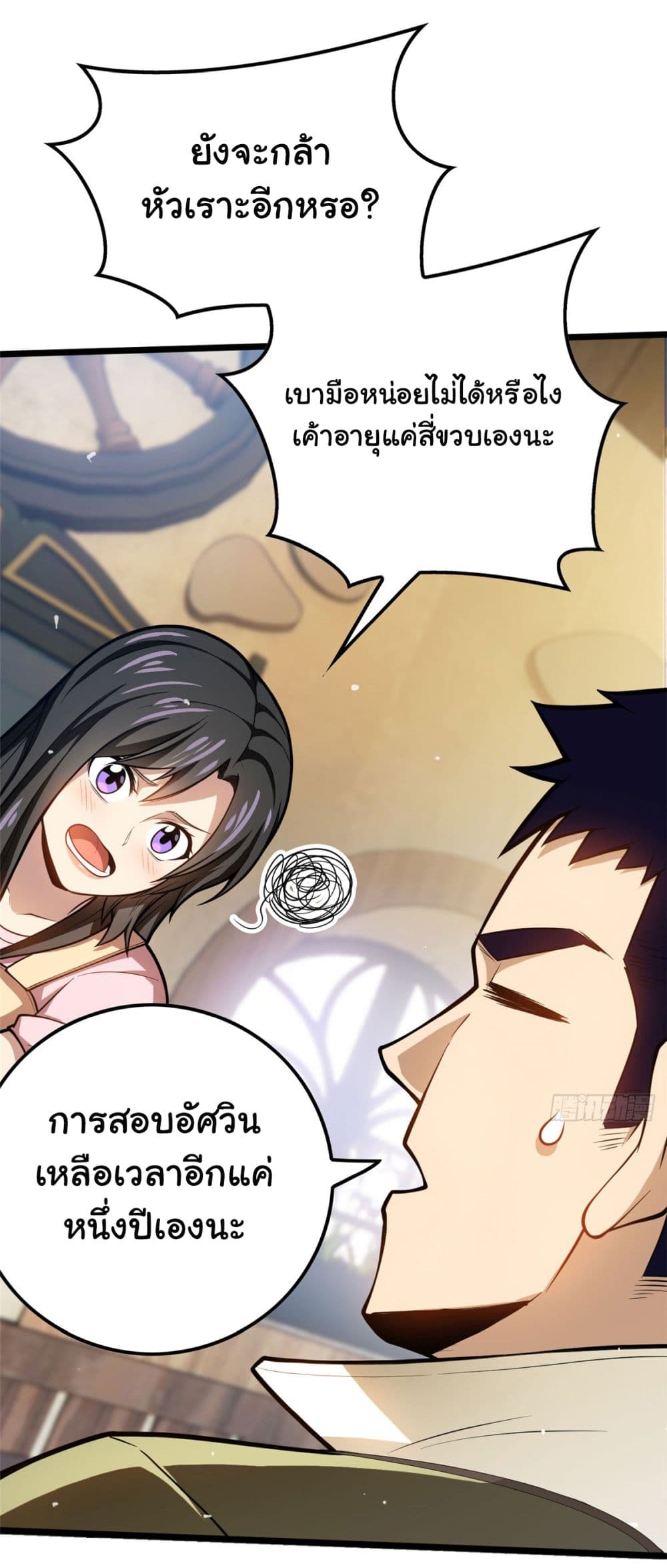 Evil Dragon Is Reincarnated! Revenge Begins at the Age of Five! ตอนที่ 3 (12)