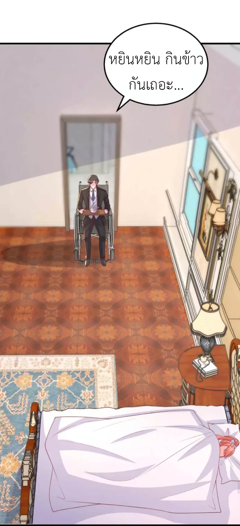 The Big Guy calls me Little Ancestor ตอนที่ 160 (20)
