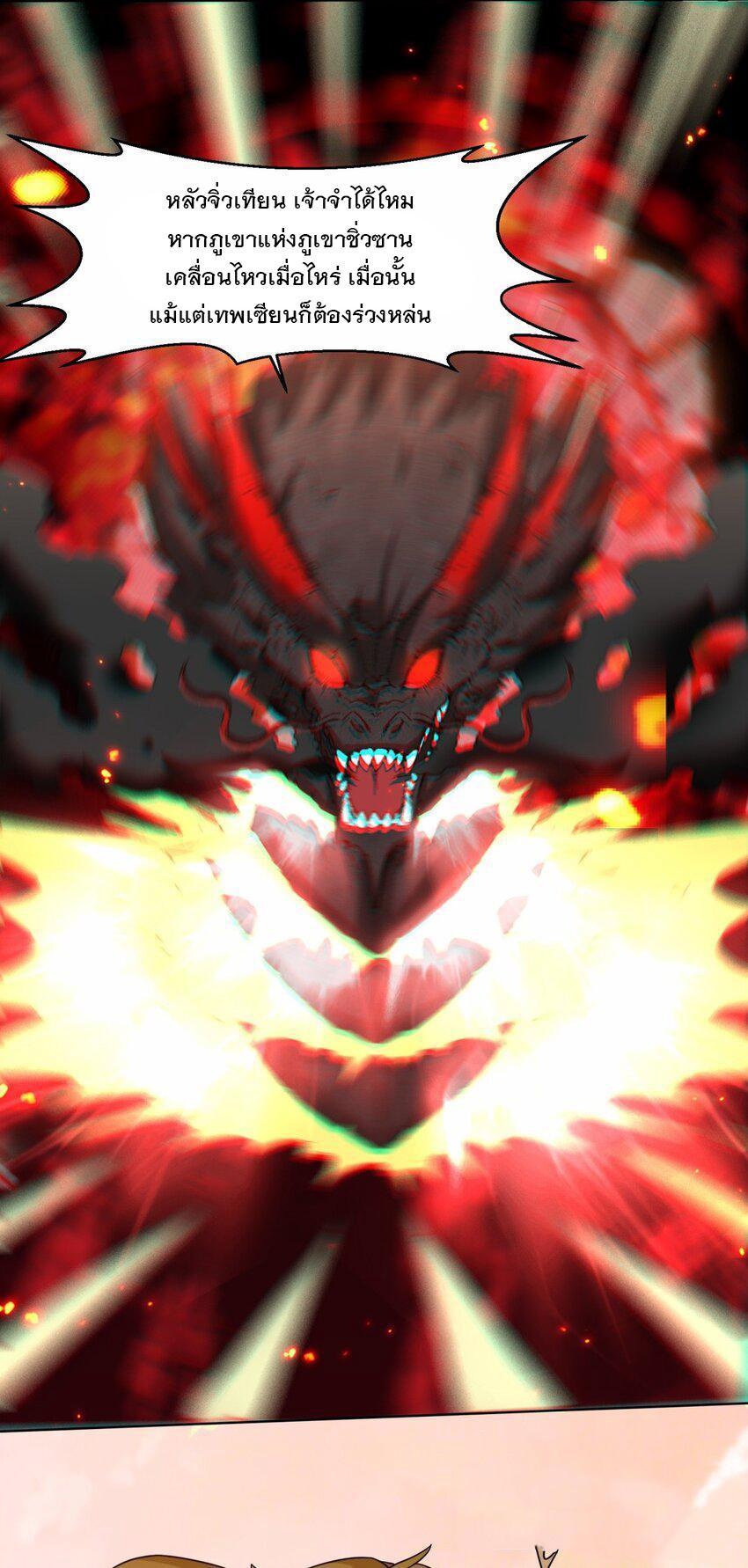 Endless Devourer ตอนที่ 74 (3)