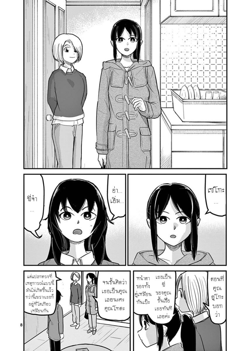 Ah… and Mm… Are All She Says 15 08