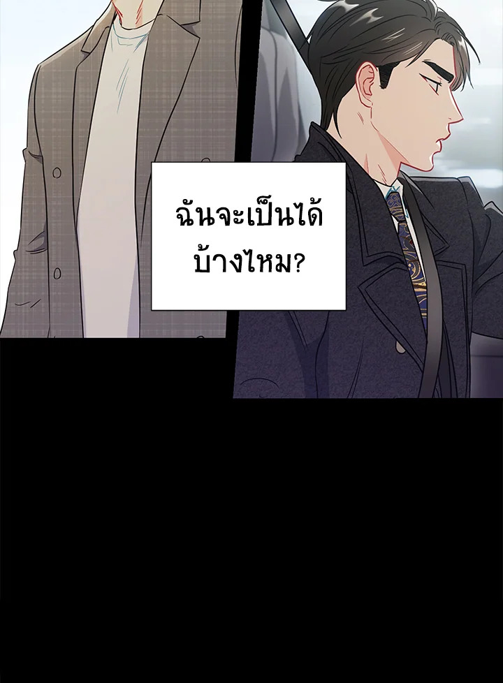 The Ideal Relationship 24 83