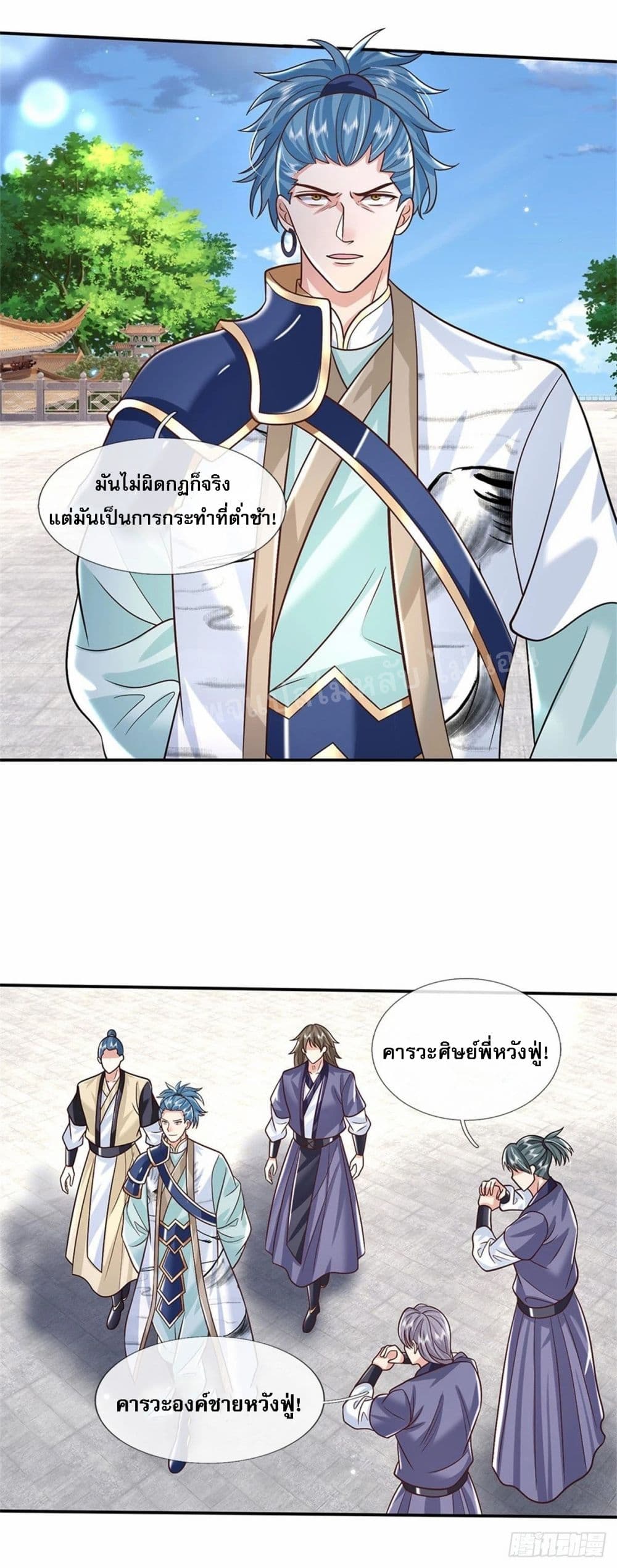 Royal God of War, Rising Dragon ตอนที่ 171 (3)