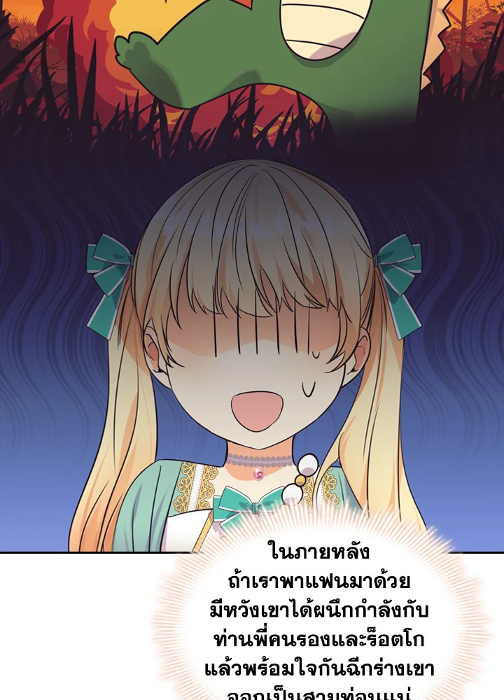 The Beloved Little Princess 37 14