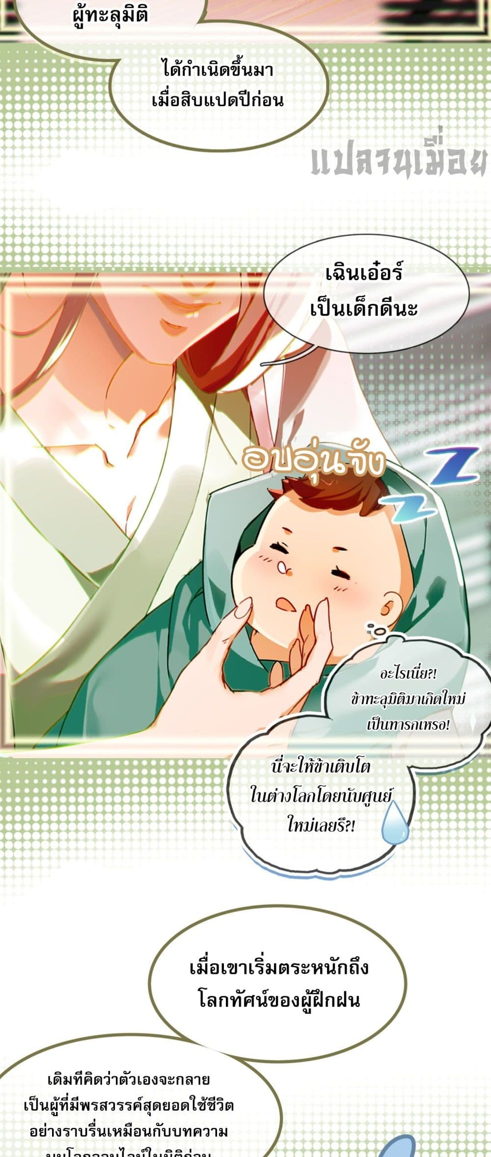 Curse Cultivation 1 (22)