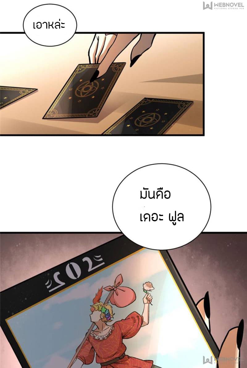 Lord of the Mysteries 4 11
