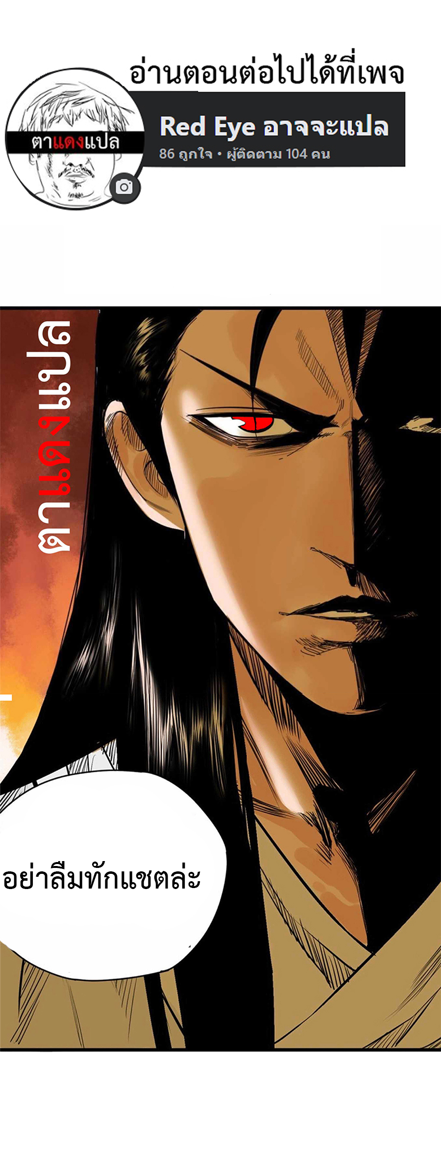 Records of the Swordsman Scholar 47 (27)