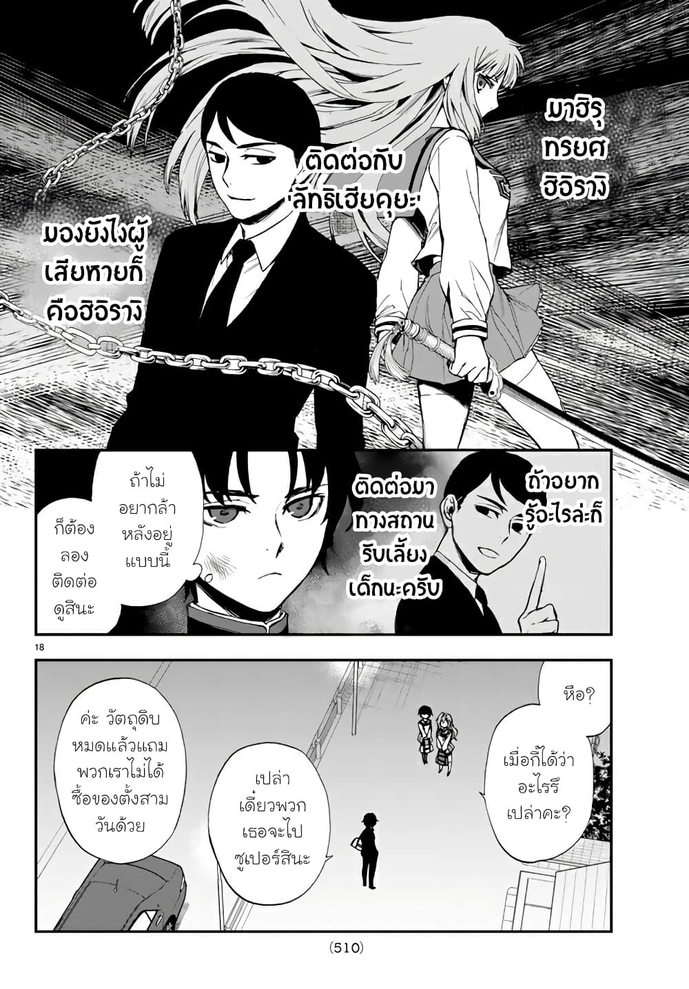 Owari no Seraph Ichinose Guren 7 18