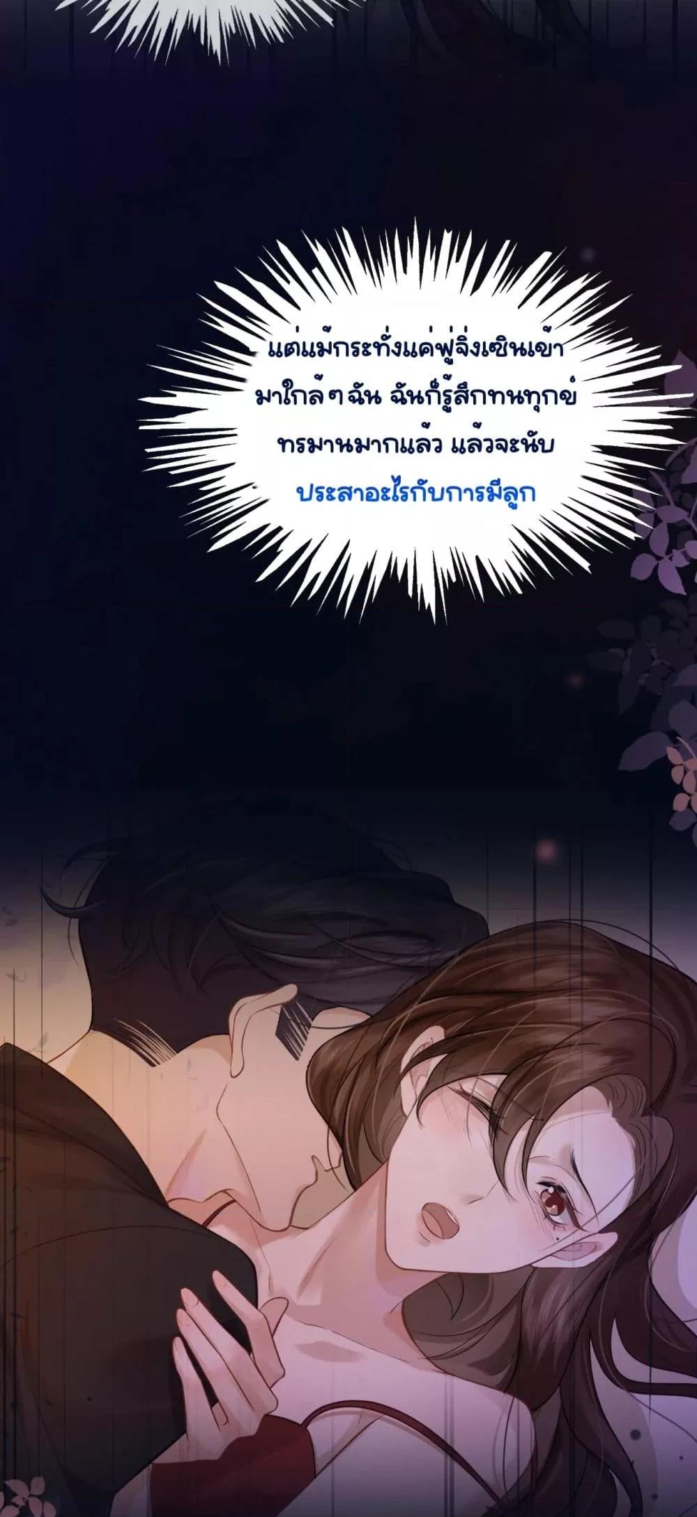 Married Overnight – วิวาห์ข้ามคืน ตอนที่ 6 (24)