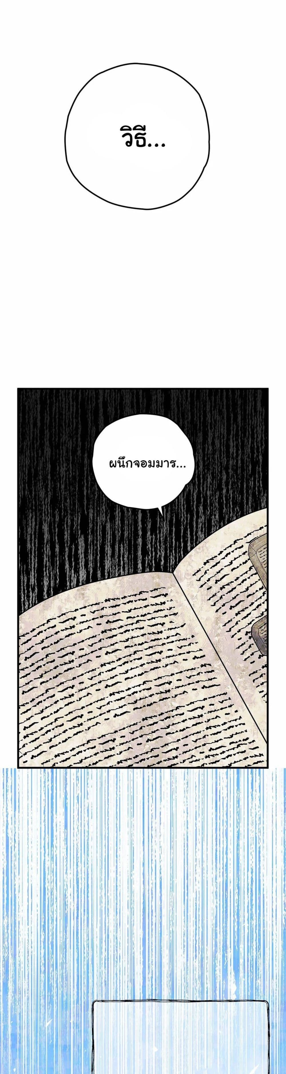 The Backside of Backlighting ตอนที่ 7 (38)