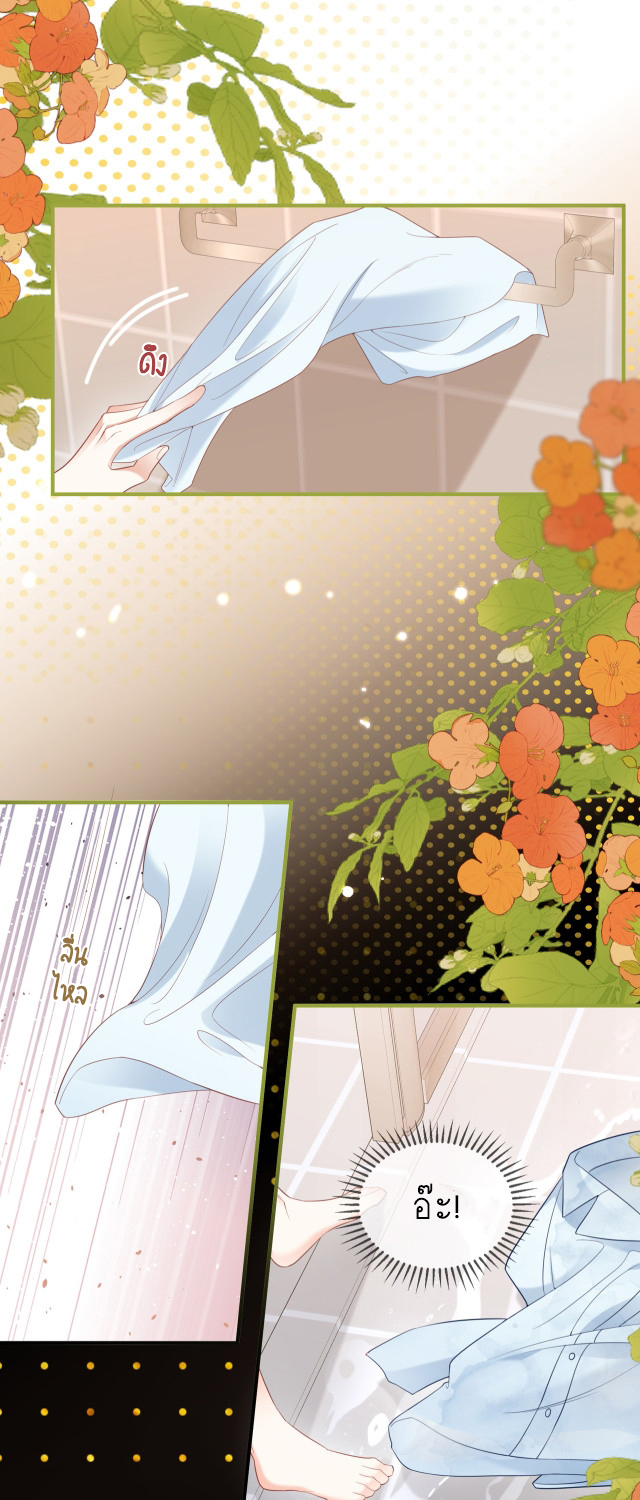 ซ่อนแอบ 25 04